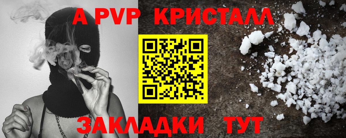 Камень-на-Оби  Alfa_PVP  A-PVP Соль  Вход с VPN  A-PVP СК  А ПВП СК КРИС 