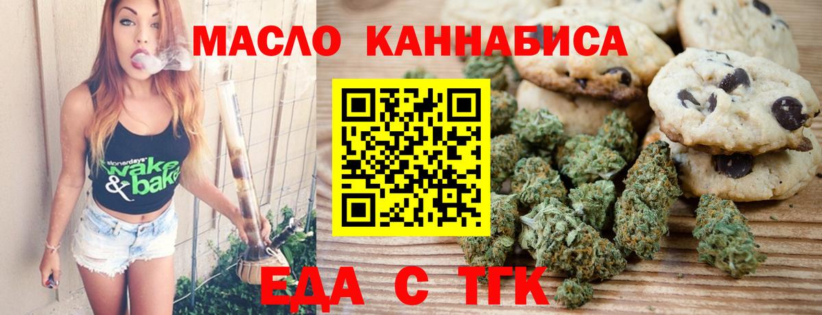 Печенье с ТГК марихуана  Вход с VPN  Камень-на-Оби 