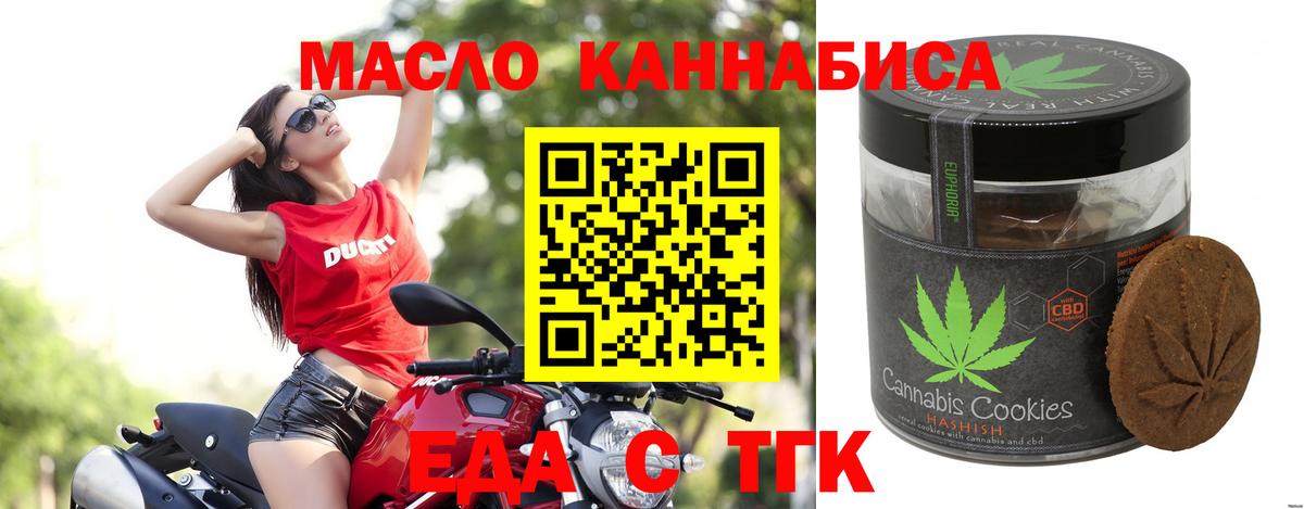 Canna-Cookies марихуана Камень-на-Оби