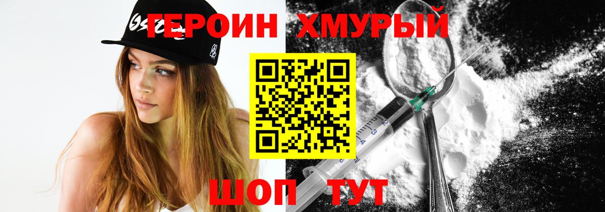Героин Афган  Вход с VPN  Героин  Камень-на-Оби 