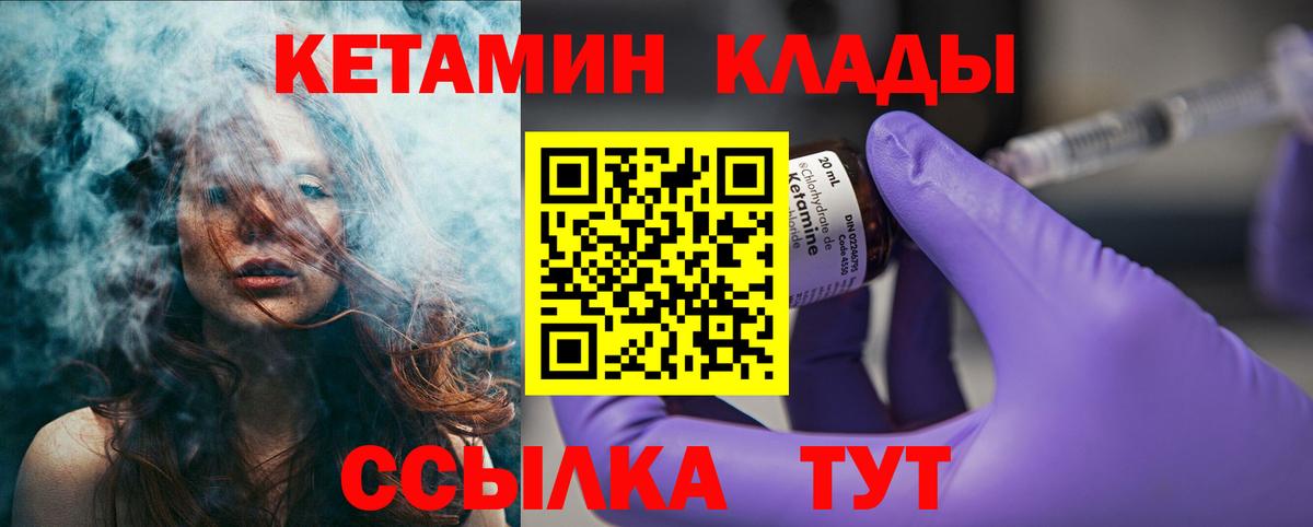 КЕТАМИН ketamine  Вход с VPN  Камень-на-Оби 