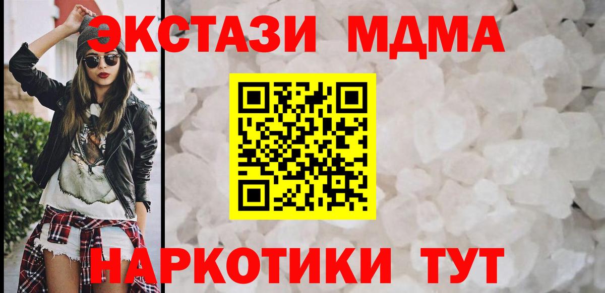 MDMA crystal  Вход с VPN  MDMA кристаллы  МДМА  Камень-на-Оби 