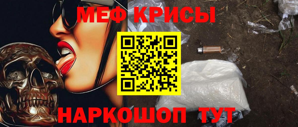 Меф мяу мяу  Меф VHQ  Камень-на-Оби  Вход с VPN 