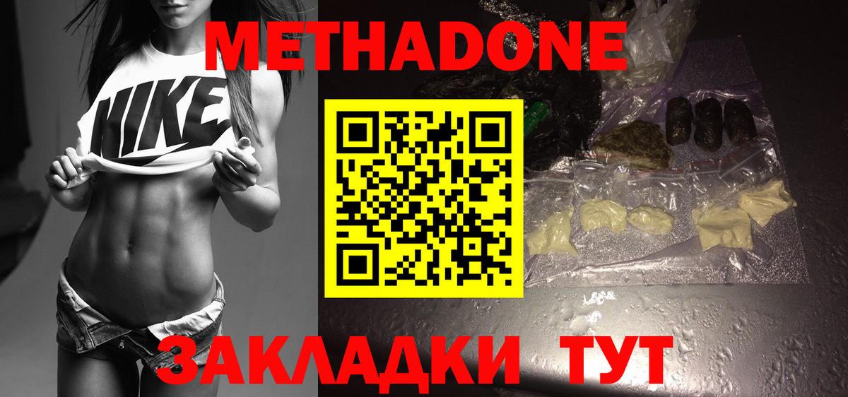 Метадон methadone  Вход с VPN  Метадон VHQ  blacksprut ссылки  Камень-на-Оби 