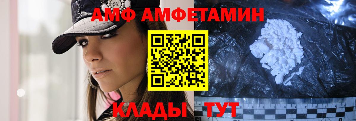МЕТАМФЕТАМИН Декстрометамфетамин 99.9% Камень-на-Оби