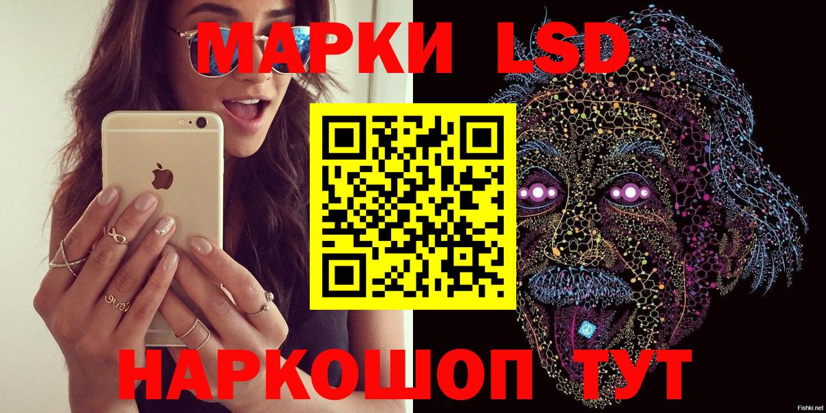 Наркотические марки 1,8мг  Вход с VPN  Камень-на-Оби 