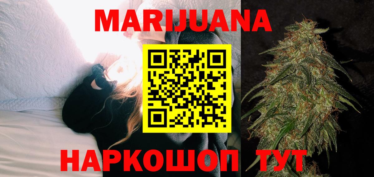 Бошки Шишки гибрид Камень-на-Оби